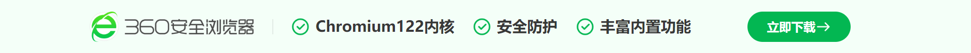 360安全浏览器(360SE)，安全、放心的浏览器，网购首选！360安全浏览器采用先进的恶意网址拦截技术，可自动拦截挂马、欺诈、网银仿冒等恶意网址。360安全浏览器强大、好用、设计人性化、安全快速！安全上网不中招，就用360安全浏览器